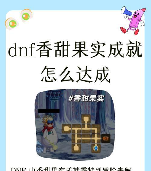 DNF结婚蛋糕的获取方法是什么？结婚蛋糕有什么用途？