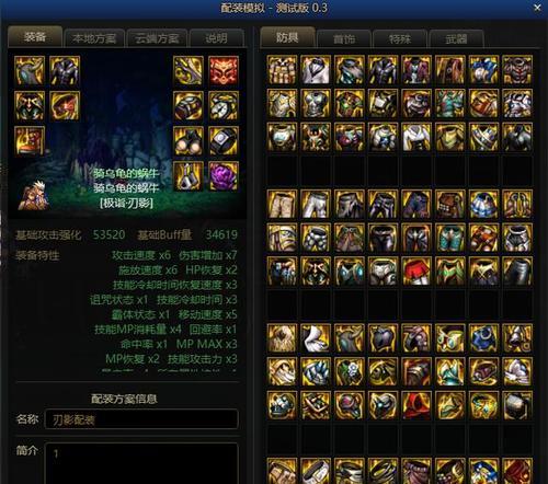 装备转移给小号的方法是什么？操作复杂吗？