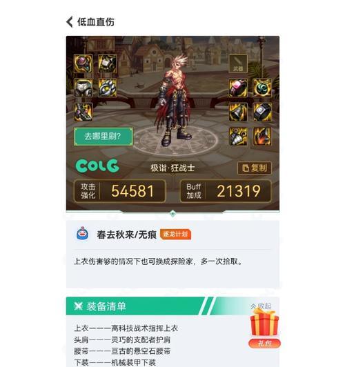 装备转移给小号的方法是什么？操作复杂吗？