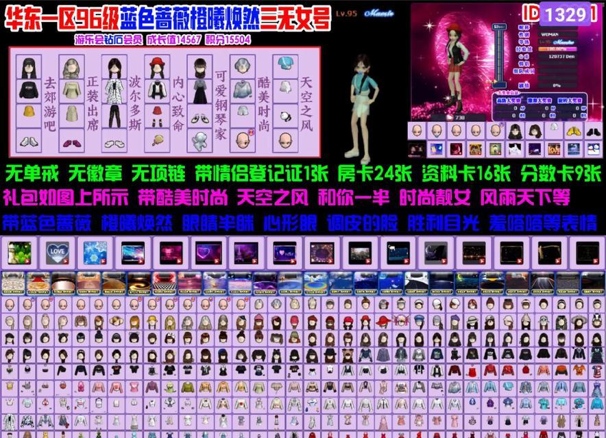 劲舞团项链购买后如何退款？