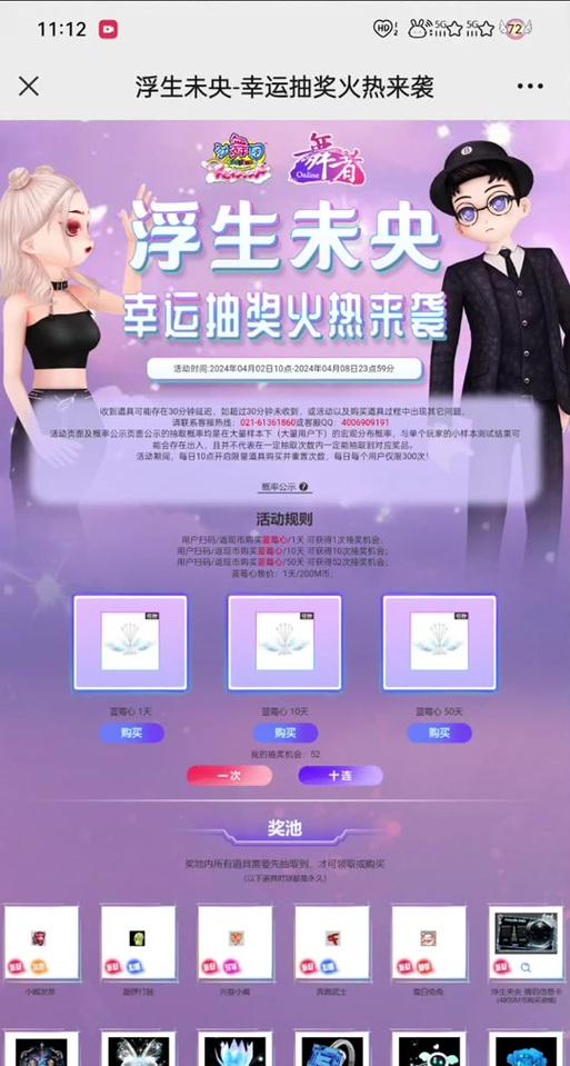 劲舞团项链购买后如何退款？