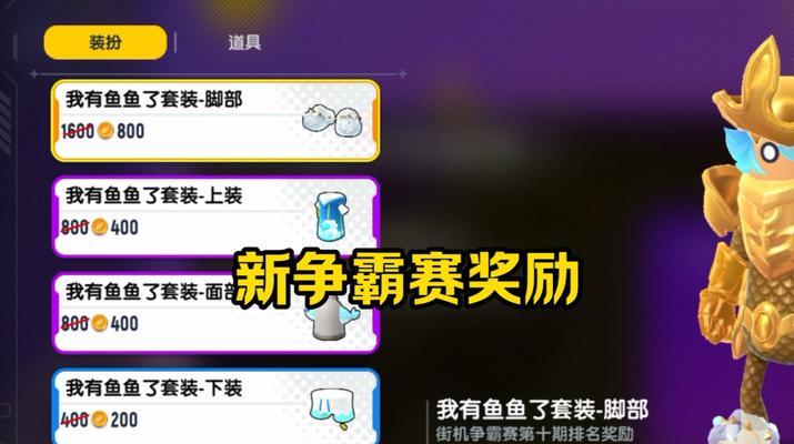 参加争霸赛能获得哪些特殊奖励？