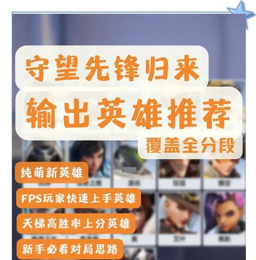 守望先锋新玩家入门指南是什么？