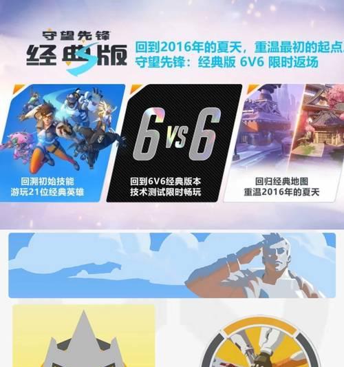 守望先锋新玩家入门指南是什么？