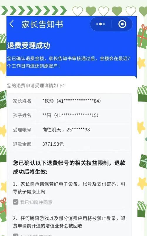 地下城ios退款如何申请？需要满足哪些条件？