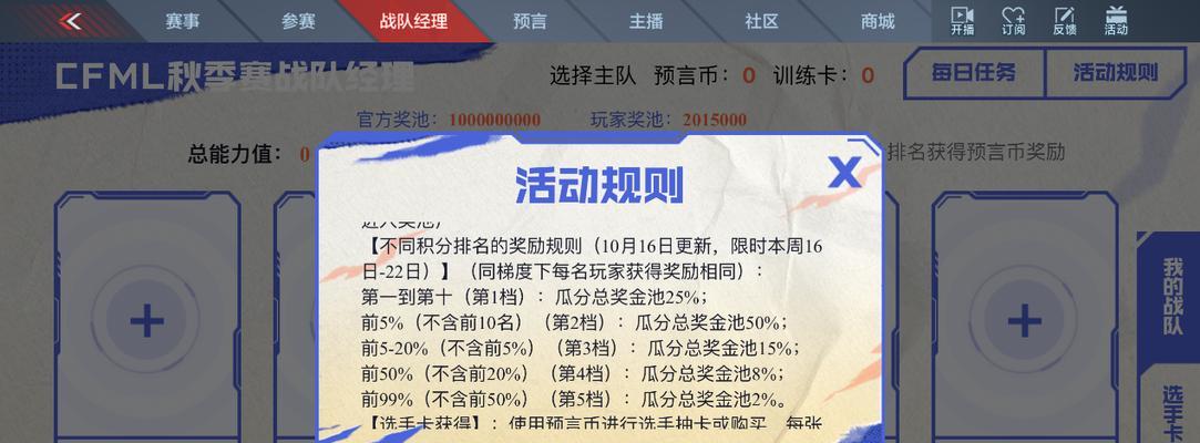 cf赛事经理1档的时长是多少分钟？
