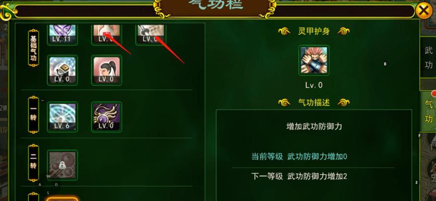 热血江湖手游正刀气功如何加点？加气功的技巧有哪些？