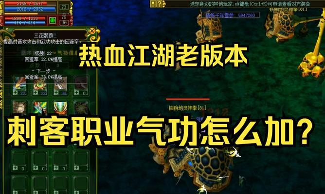 热血江湖手游正刀气功如何加点？加气功的技巧有哪些？