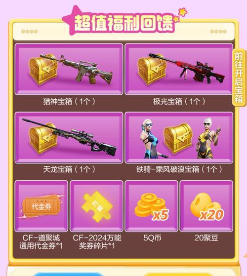 cf活动宝箱价格是多少？主副武器宝箱如何购买？