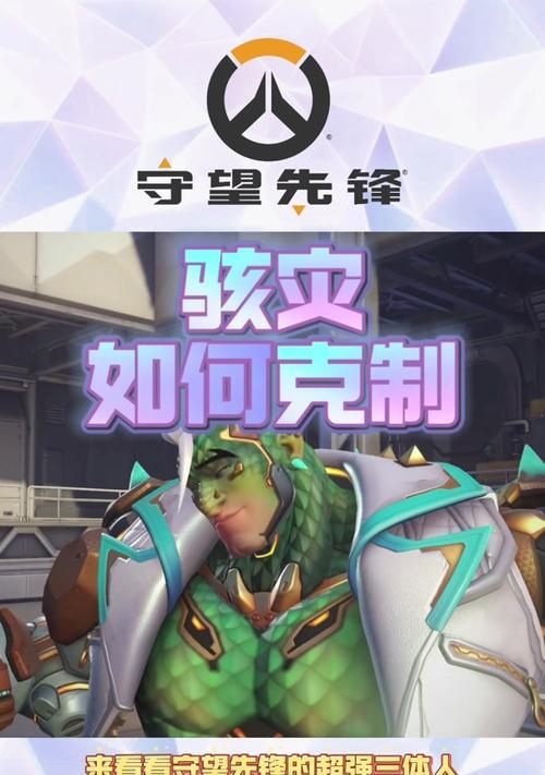 守望先锋中抓钩的正确使用方法是什么？抓钩有哪些技巧？