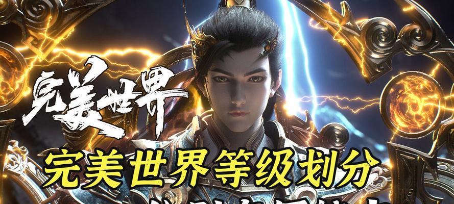 完美世界仙魔等级提升方法有哪些？需要哪些条件？