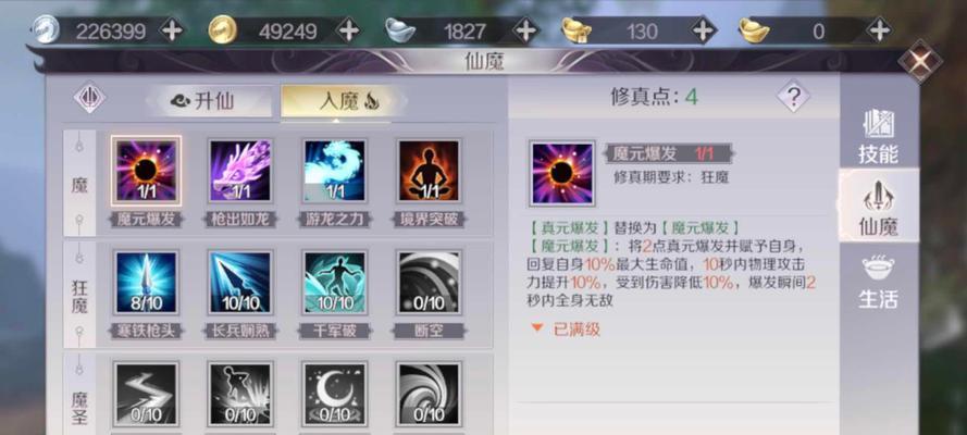 完美世界仙魔等级提升方法有哪些？需要哪些条件？