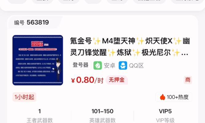 CF生化账号价格是多少？购买时应注意什么？
