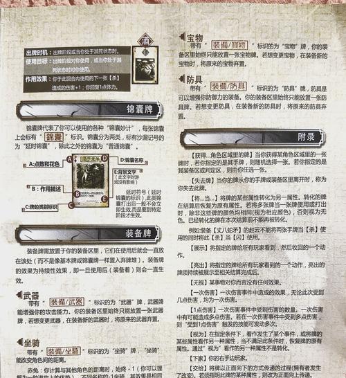 三国杀中牌的使用规则是什么？如何正确出牌？