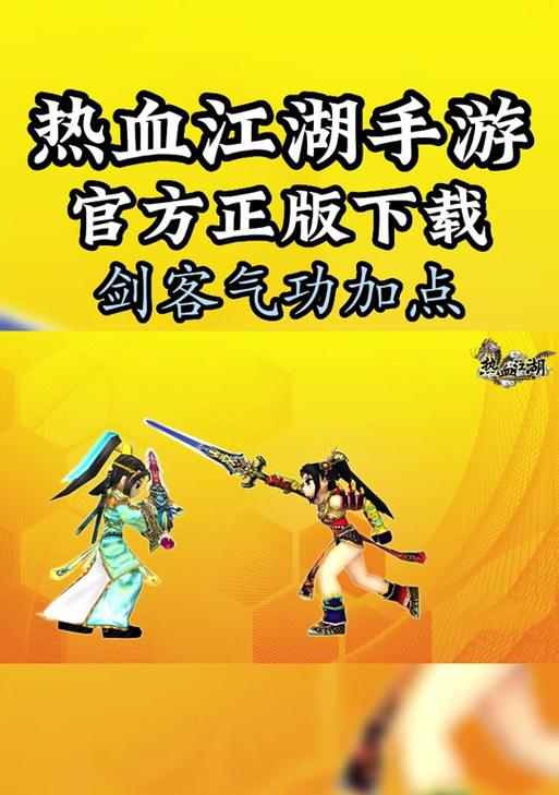 热血江湖气功怎么玩？气功玩法有哪些？