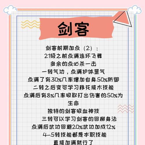 热血江湖气功怎么玩？气功玩法有哪些？