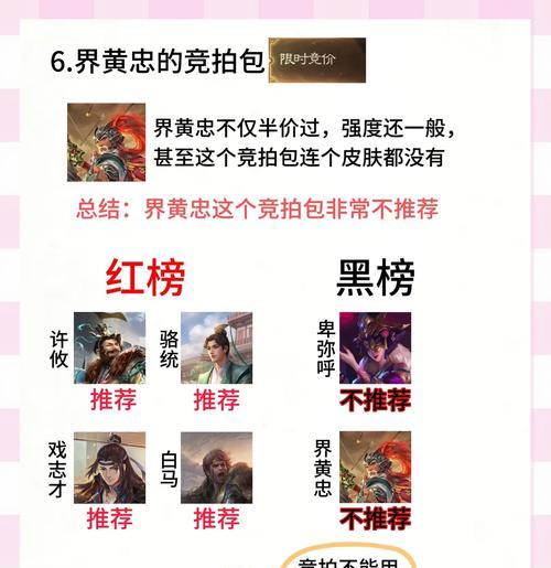 三国杀中已拍卖武将如何计算？拍卖规则有哪些？