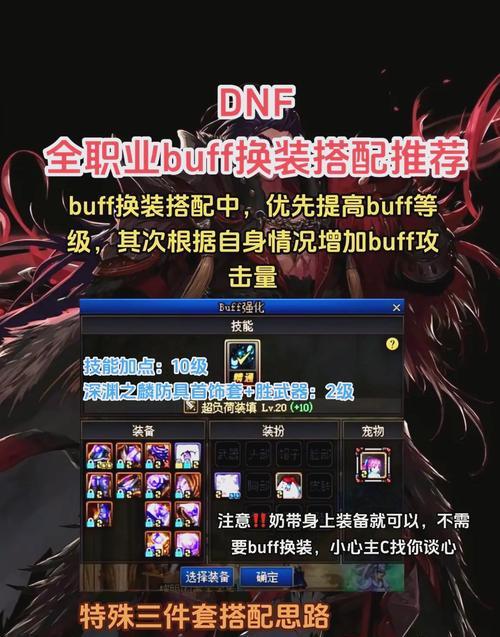 地下城船员职业如何转换？需要哪些条件？