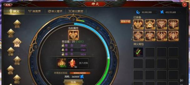 魔域神火的超凡有什么用？功能和提升效果是什么？