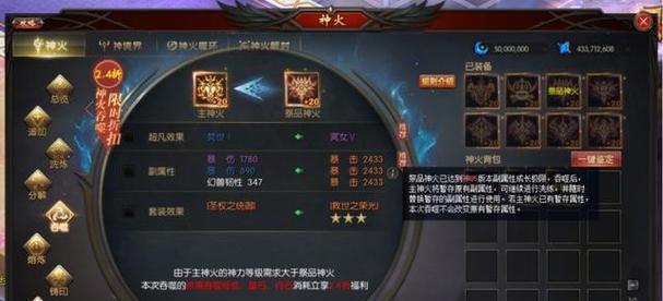 魔域神火的超凡有什么用？功能和提升效果是什么？