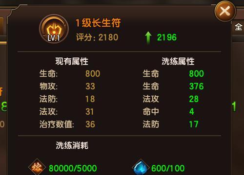完美世界刺客符文搭配建议？如何选择符文？