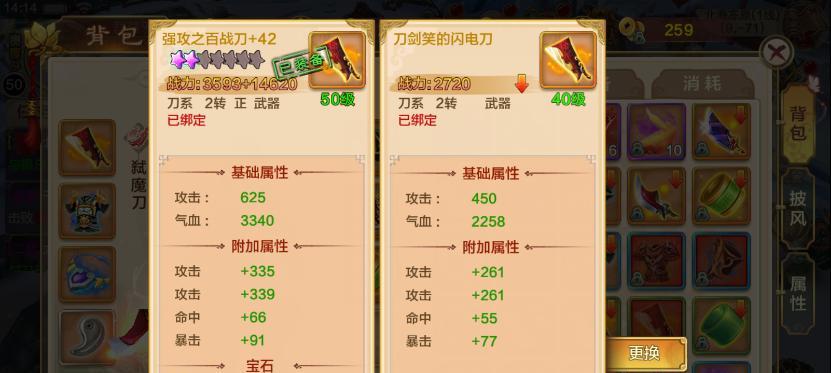 热血江湖秘宝背包使用方法是什么？