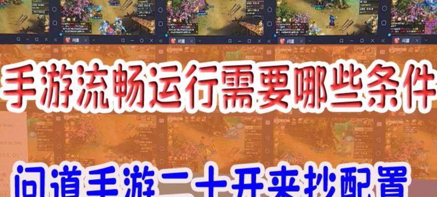 cf手游需要多少内存才能流畅运行？