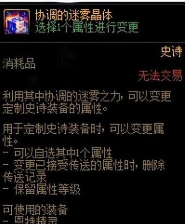地下城分解哪种颜色晶体收益最高？分解技巧有哪些？