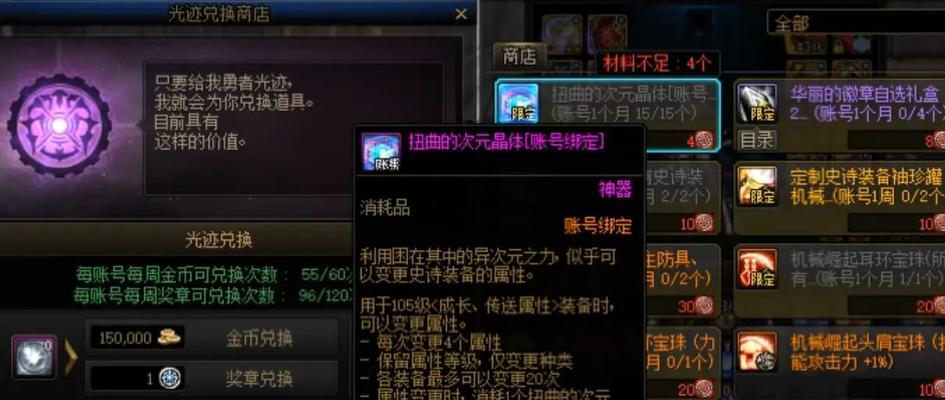 地下城分解哪种颜色晶体收益最高？分解技巧有哪些？