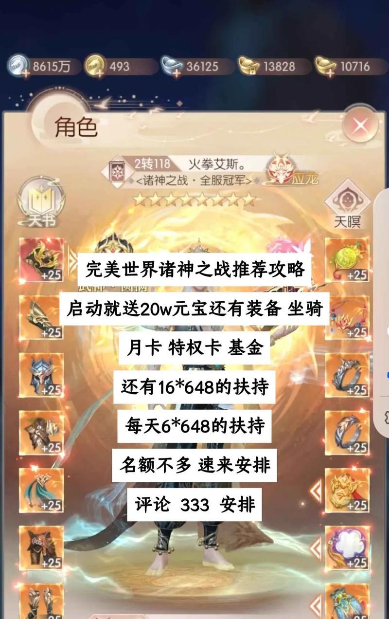 完美世界盟约选择指南？哪个盟约适合战斗？