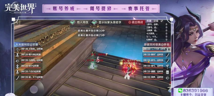 完美世界盟约选择指南？哪个盟约适合战斗？