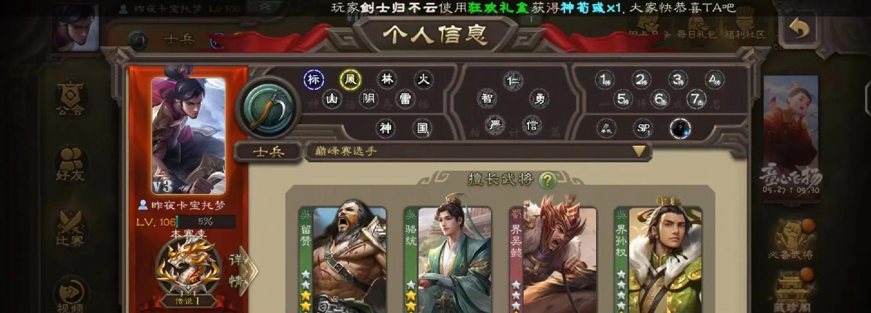 三国杀音符小小士兵的用途是什么？如何在游戏中使用？