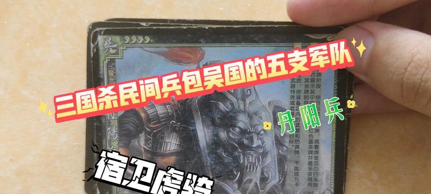 三国杀音符小小士兵的用途是什么？如何在游戏中使用？