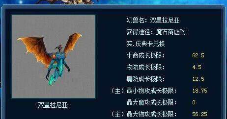 魔域中黄金马的合成方法是什么？需要哪些材料？