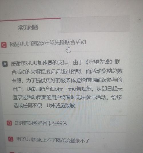 守望先锋激活流程及常见问题是什么？