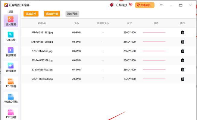 劲舞团游戏页面如何缩小？缩小页面的操作方法是什么？