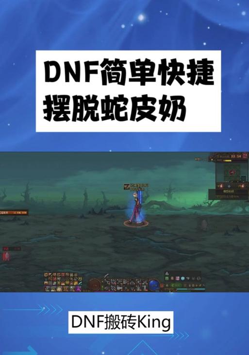 dnf装备转甲的方法是什么？转甲过程中需要注意什么？