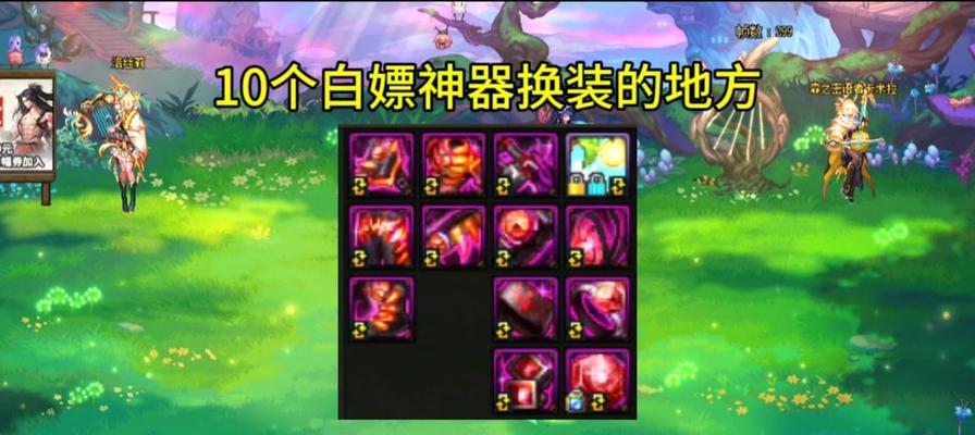 地下城古灵精怪装扮如何获得？获取装扮的途径有哪些？