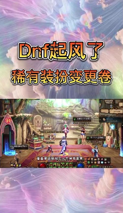 地下城古灵精怪装扮如何获得？获取装扮的途径有哪些？