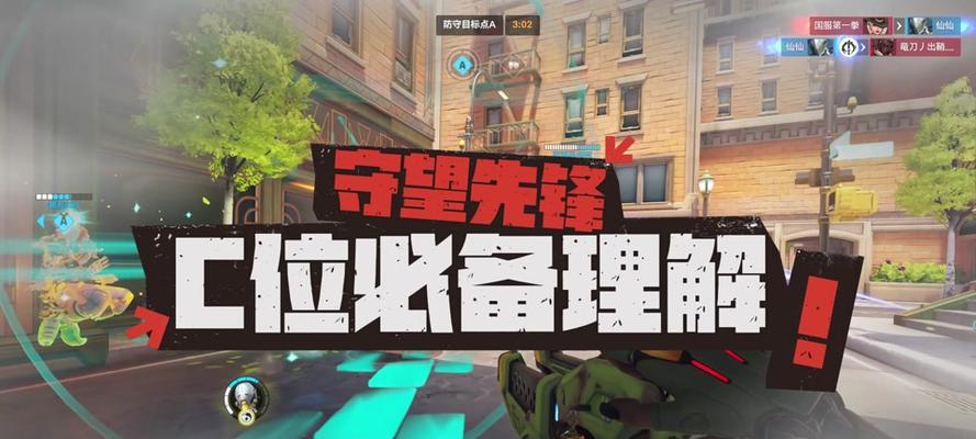 守望先锋中如何限制狗位角色？