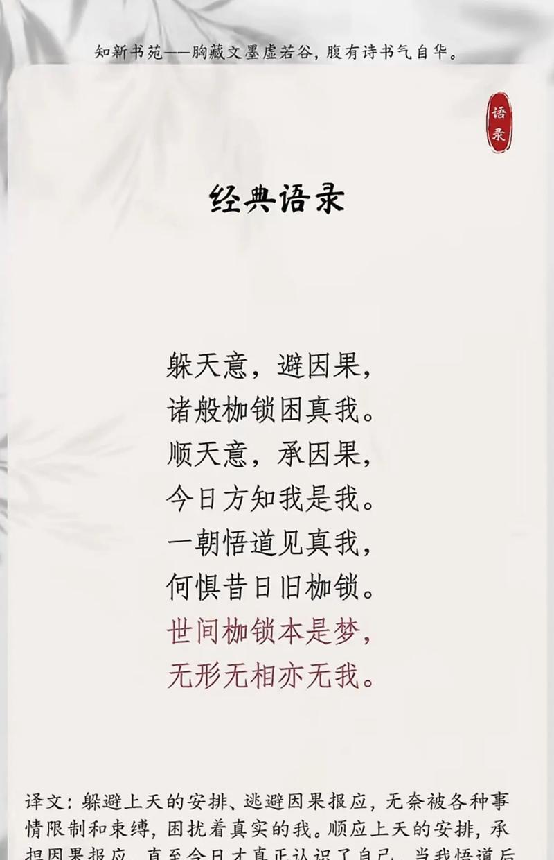 完美世界承受因果含义是什么？如何应对？