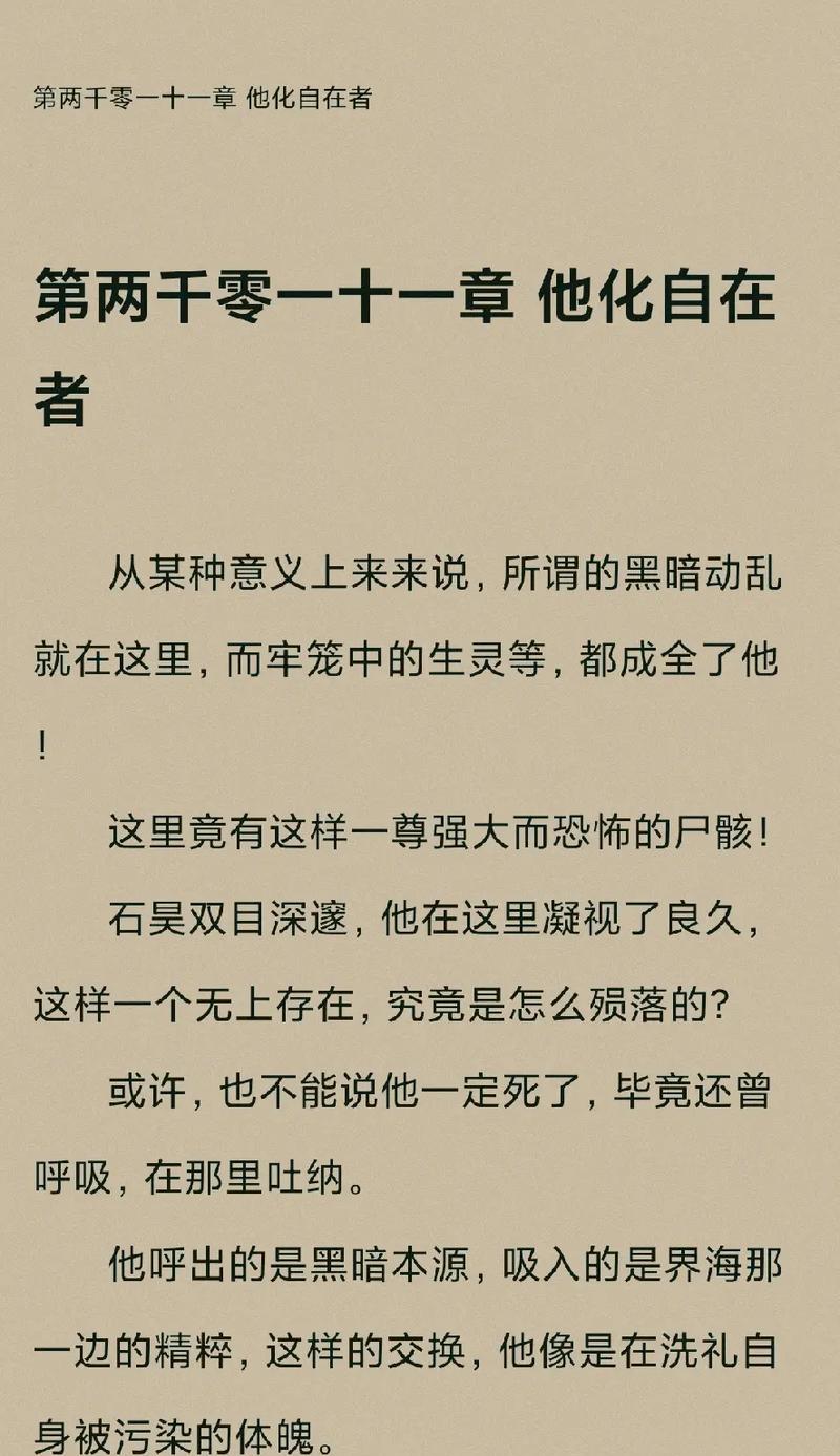 完美世界承受因果含义是什么？如何应对？