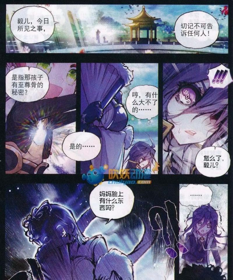 石昊石毅相认的时间点是什么时候？相认后剧情如何发展？