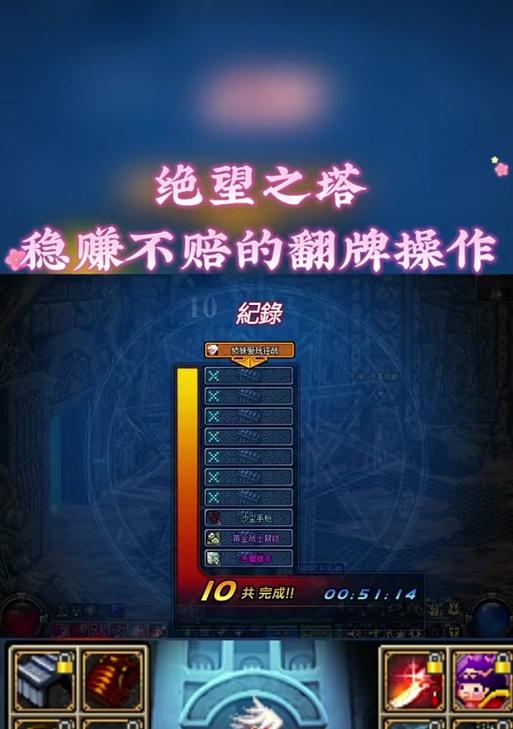 dnf绝望之塔进入条件是什么？如何解锁绝望之塔？