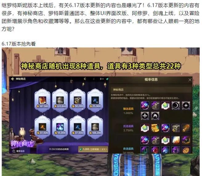 地下城手游购物关注点在哪里？