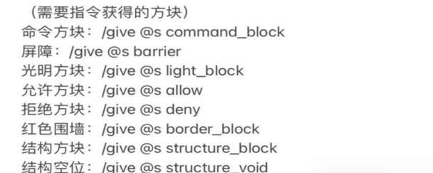 在《我的世界》中如何找到地下城指令？地下城指令有哪些功能？