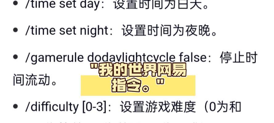 在《我的世界》中如何找到地下城指令？地下城指令有哪些功能？