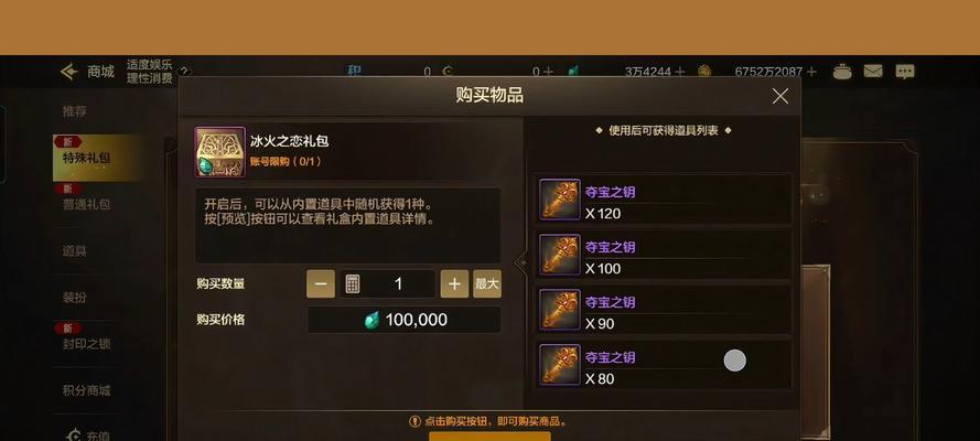 dnf礼包购买推荐是什么？购买礼包有哪些注意事项？