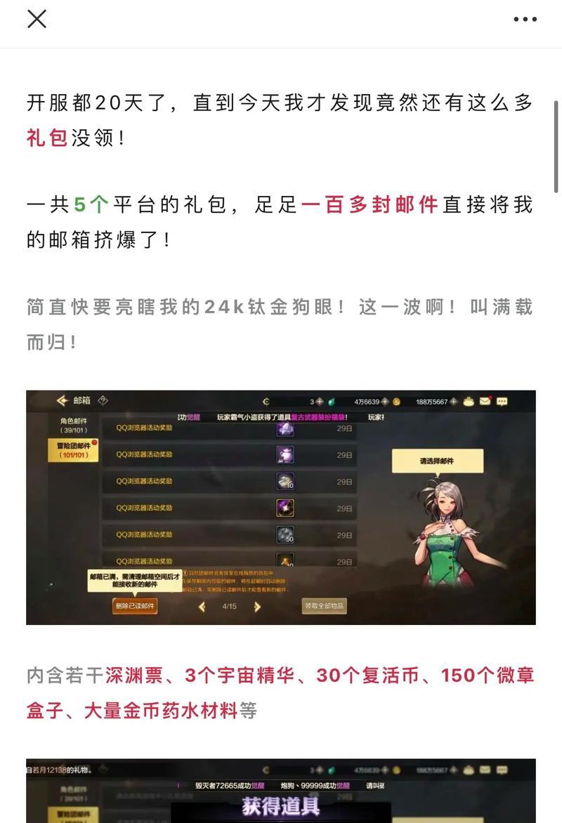 dnf礼包购买推荐是什么？购买礼包有哪些注意事项？