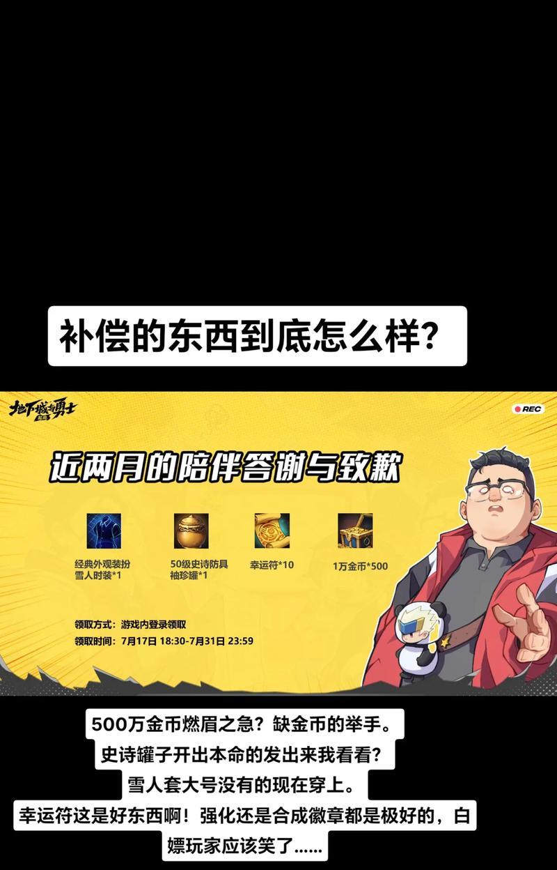 地下城致歉补偿不了的原因是什么？